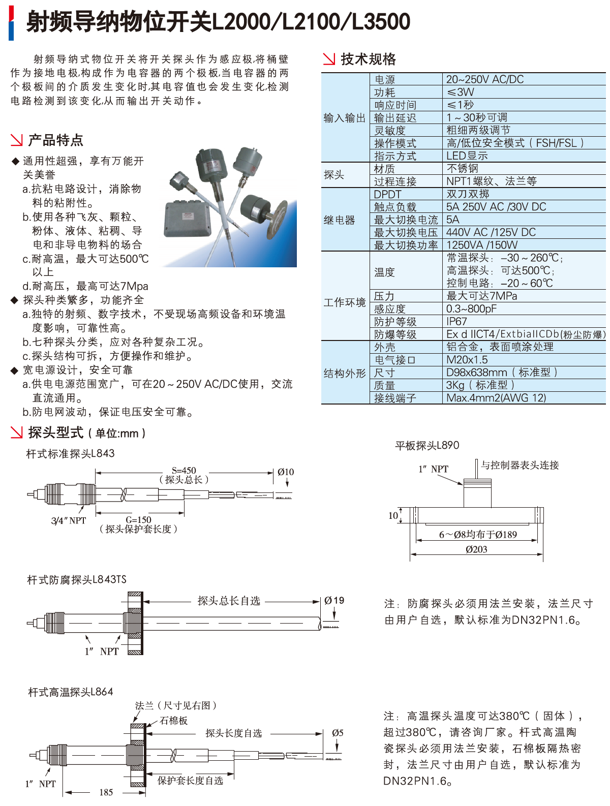 L2000、L2100、L3500.png
